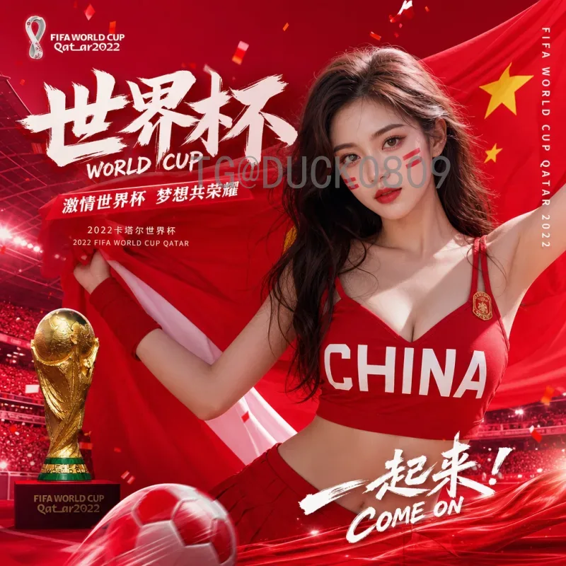 最新2026国际足联世界杯决赛直播时间预测与观看指南